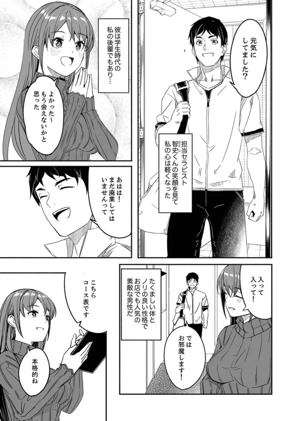 人妻が種を求むまで 1巻 Page.15