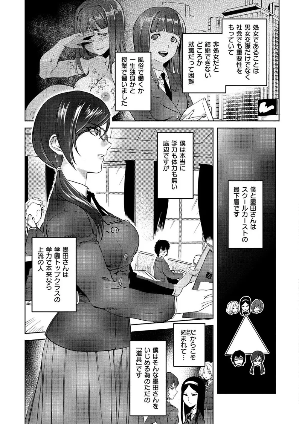 みんなのお嫁さん Page.116