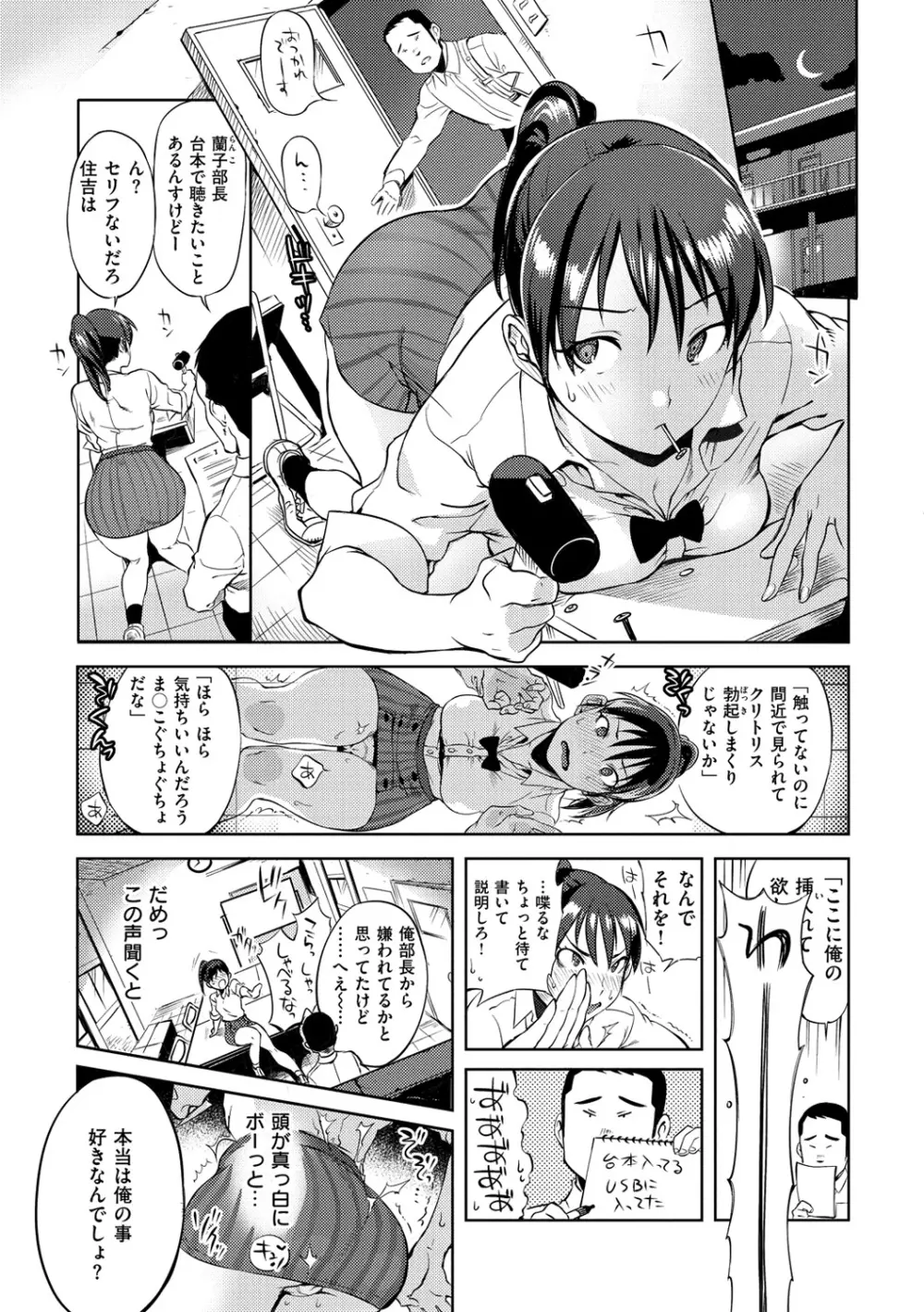 みんなのお嫁さん Page.84