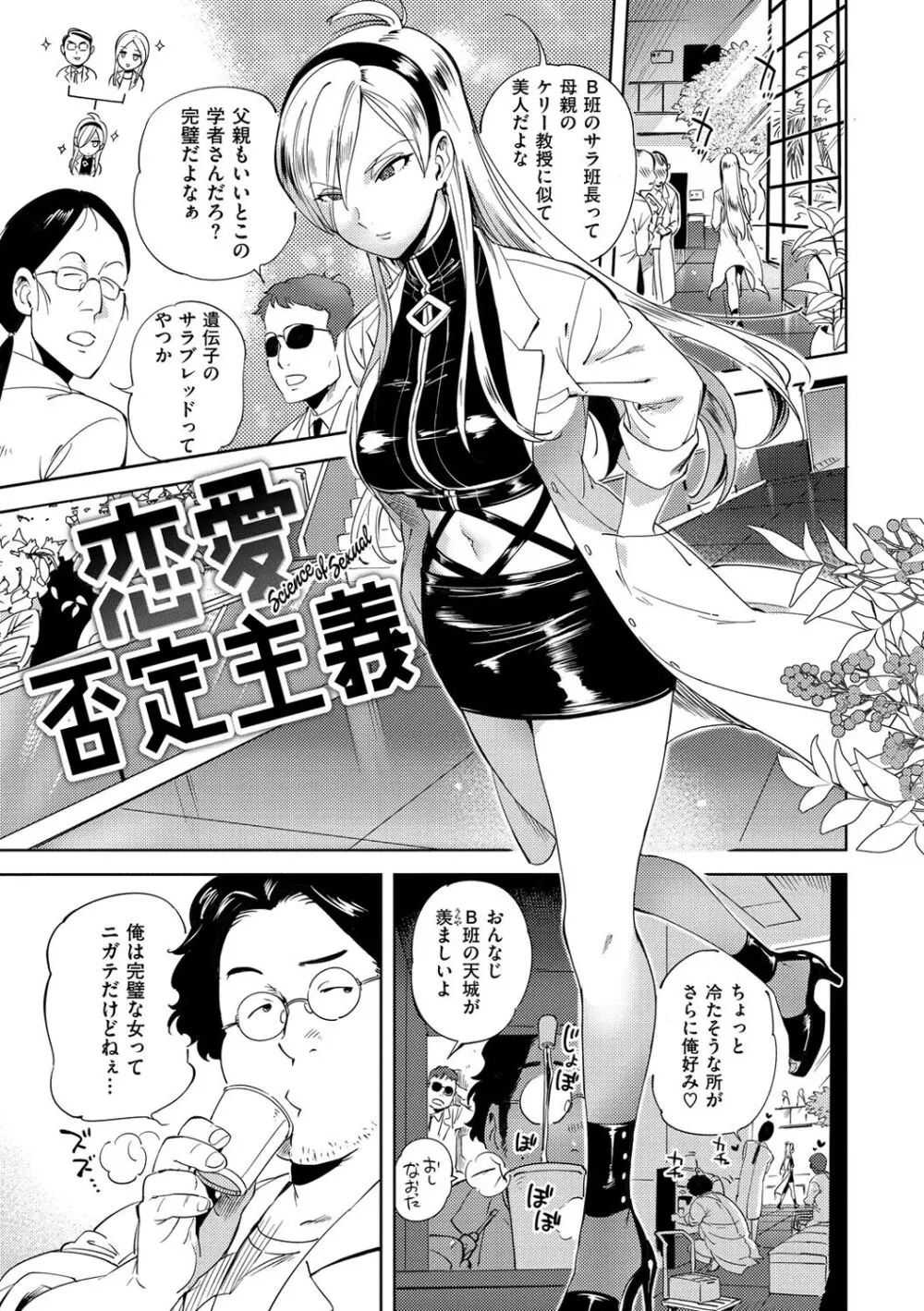 みんなのお嫁さん Page.94