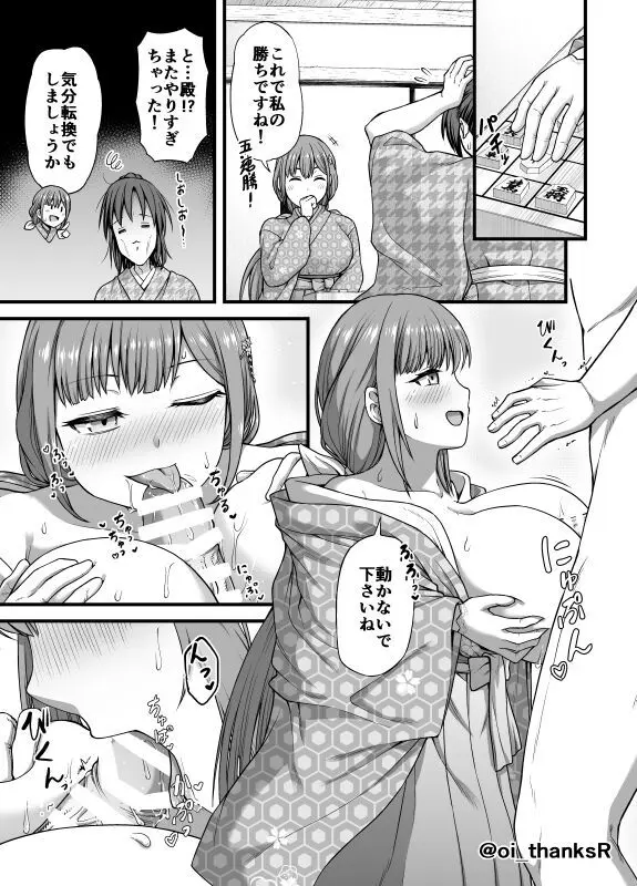 天童えちえち漫画 Page.1