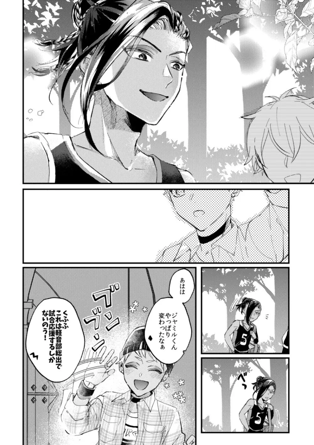 簡単だから難しい Page.13