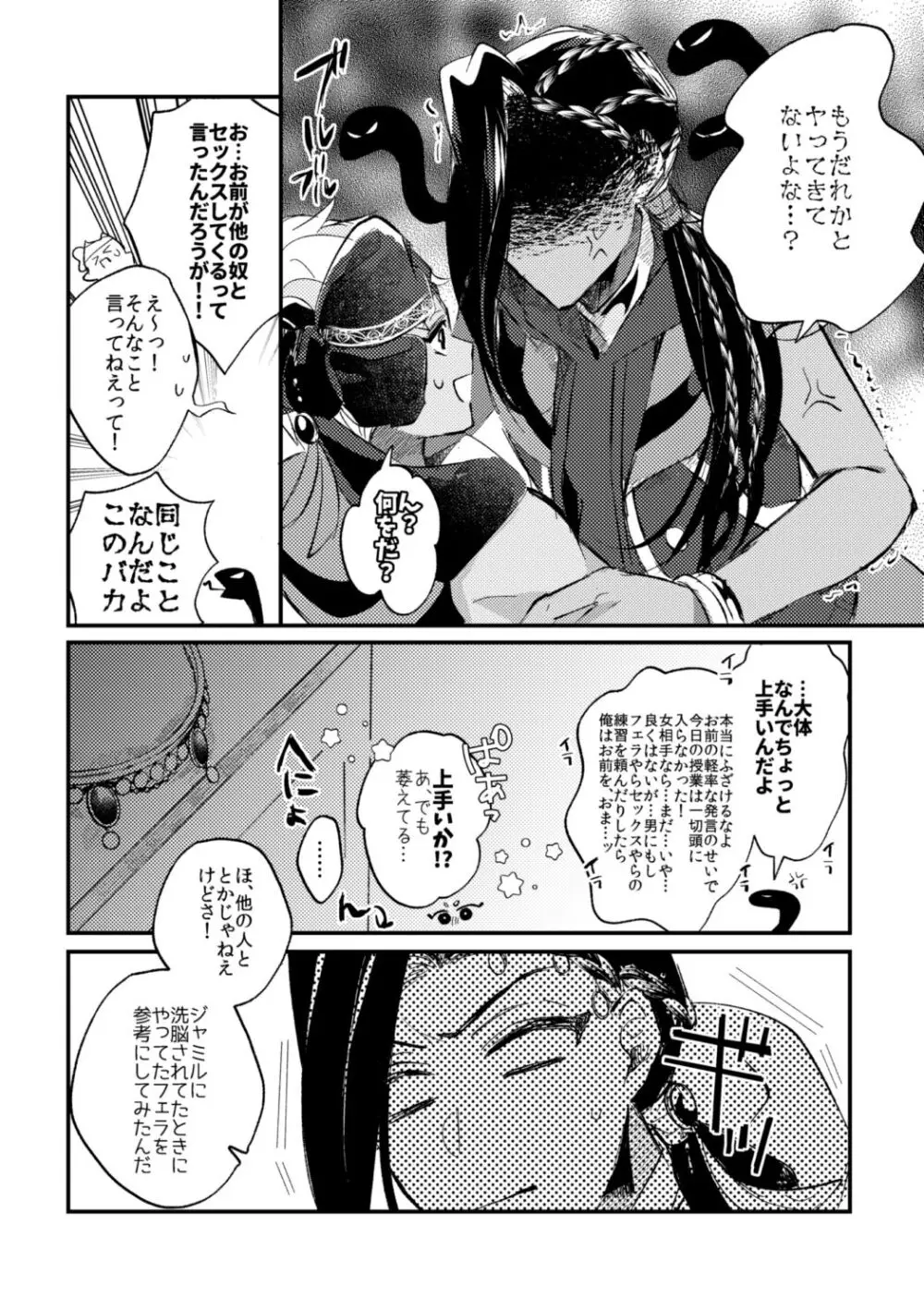 簡単だから難しい Page.37