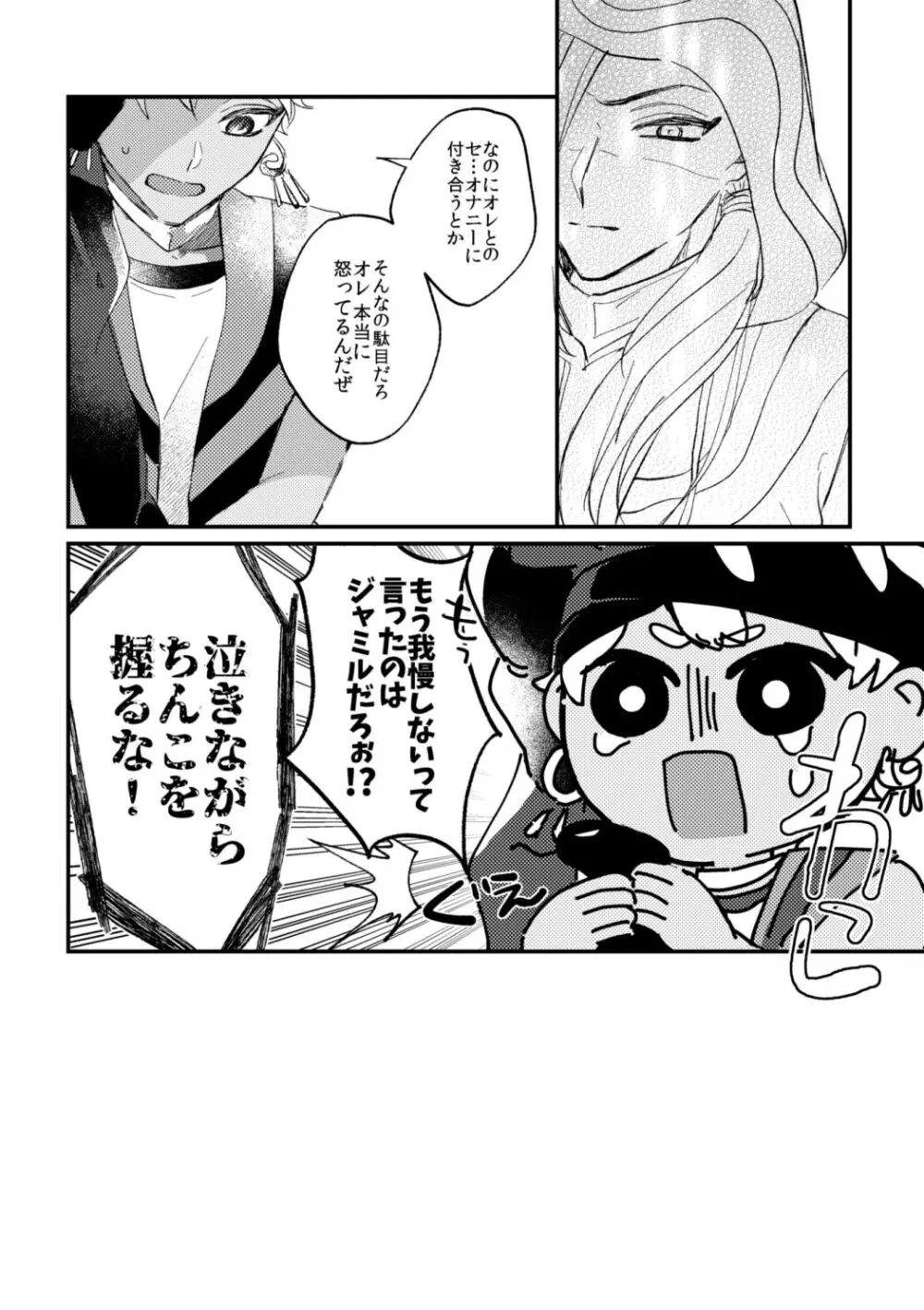 簡単だから難しい Page.39