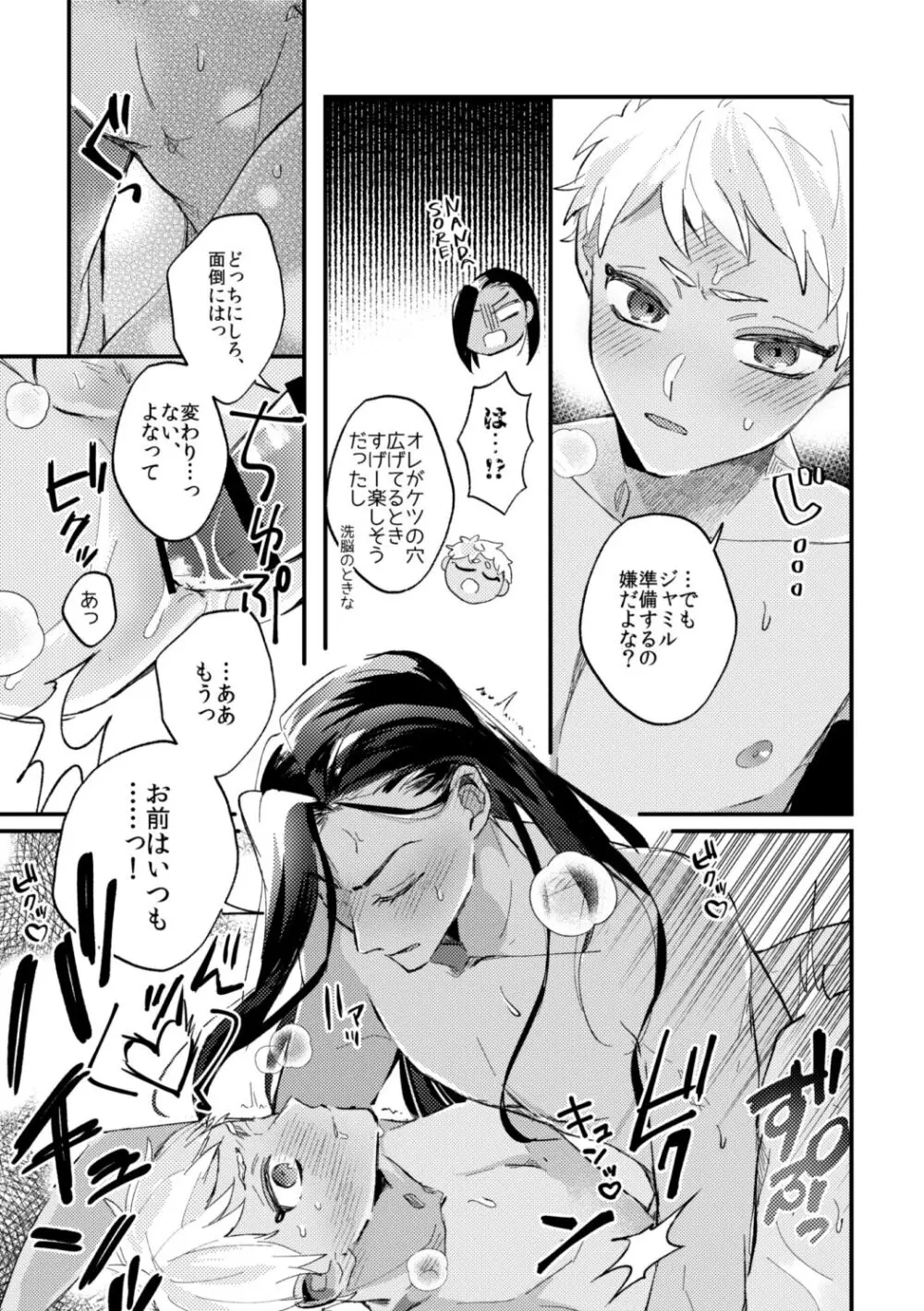 簡単だから難しい Page.52