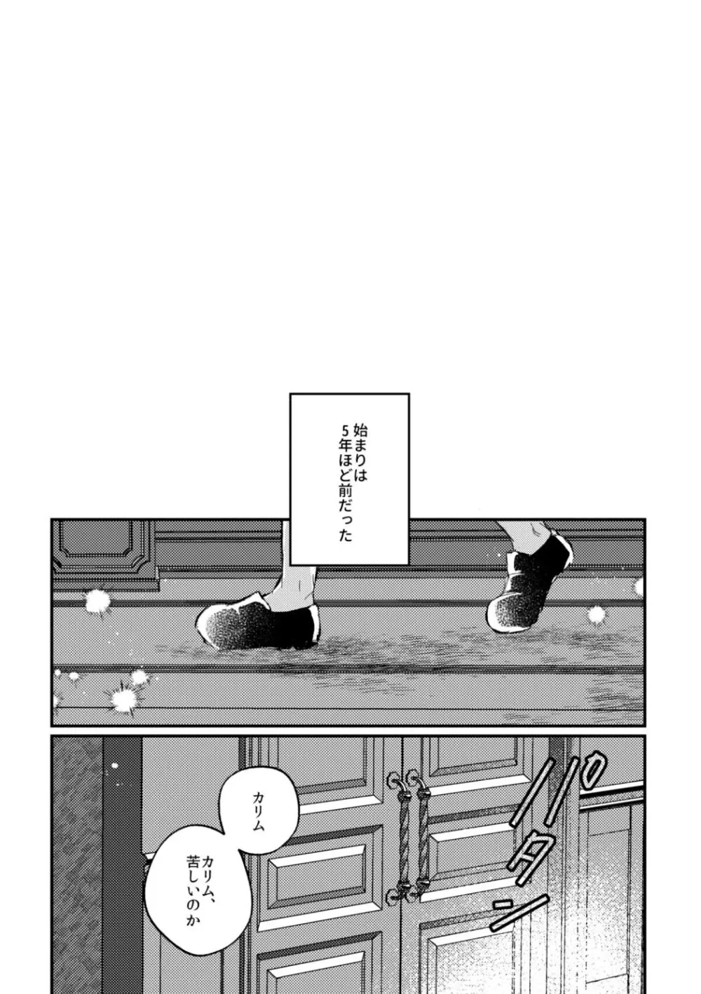 簡単だから難しい Page.55