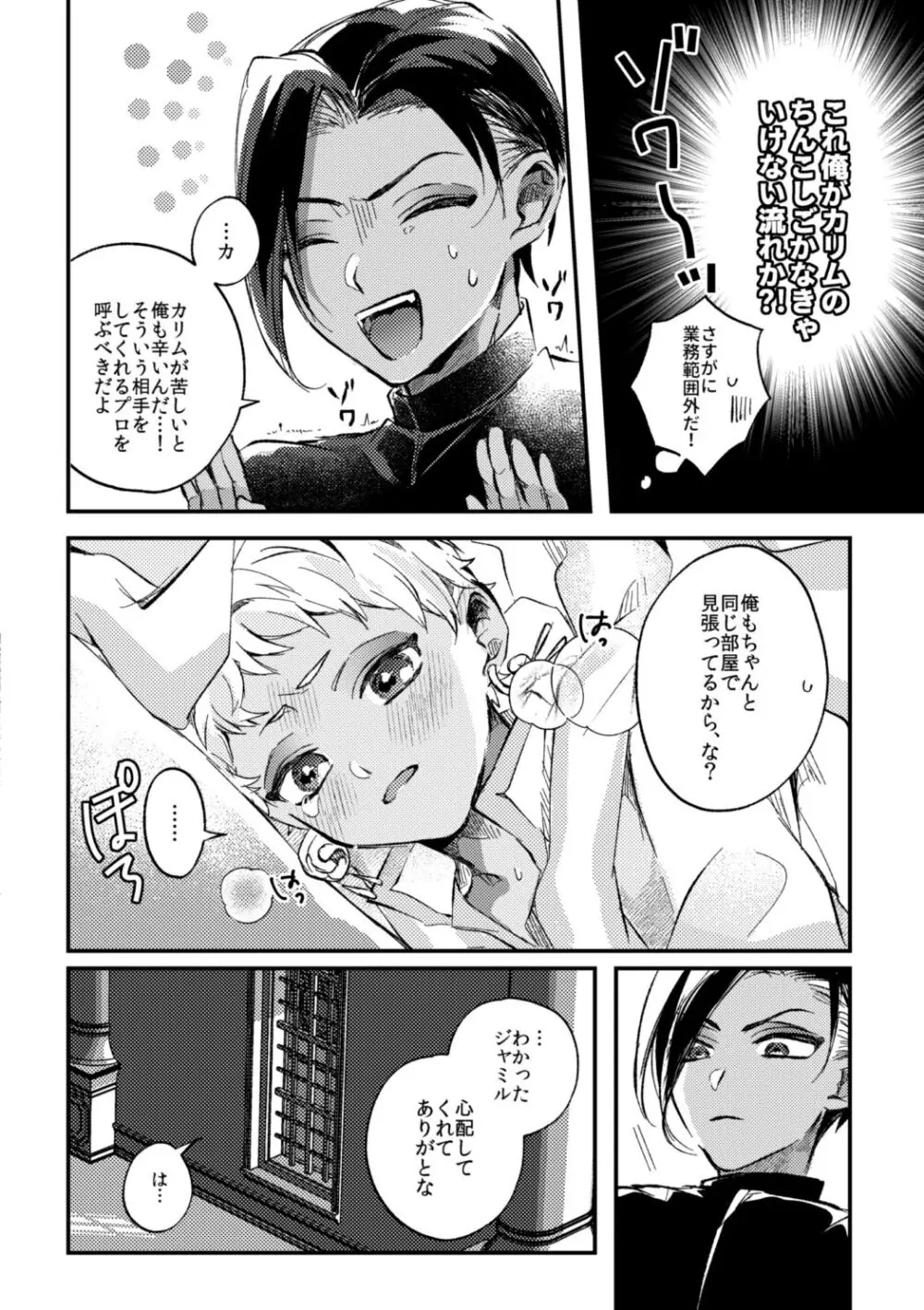 簡単だから難しい Page.57