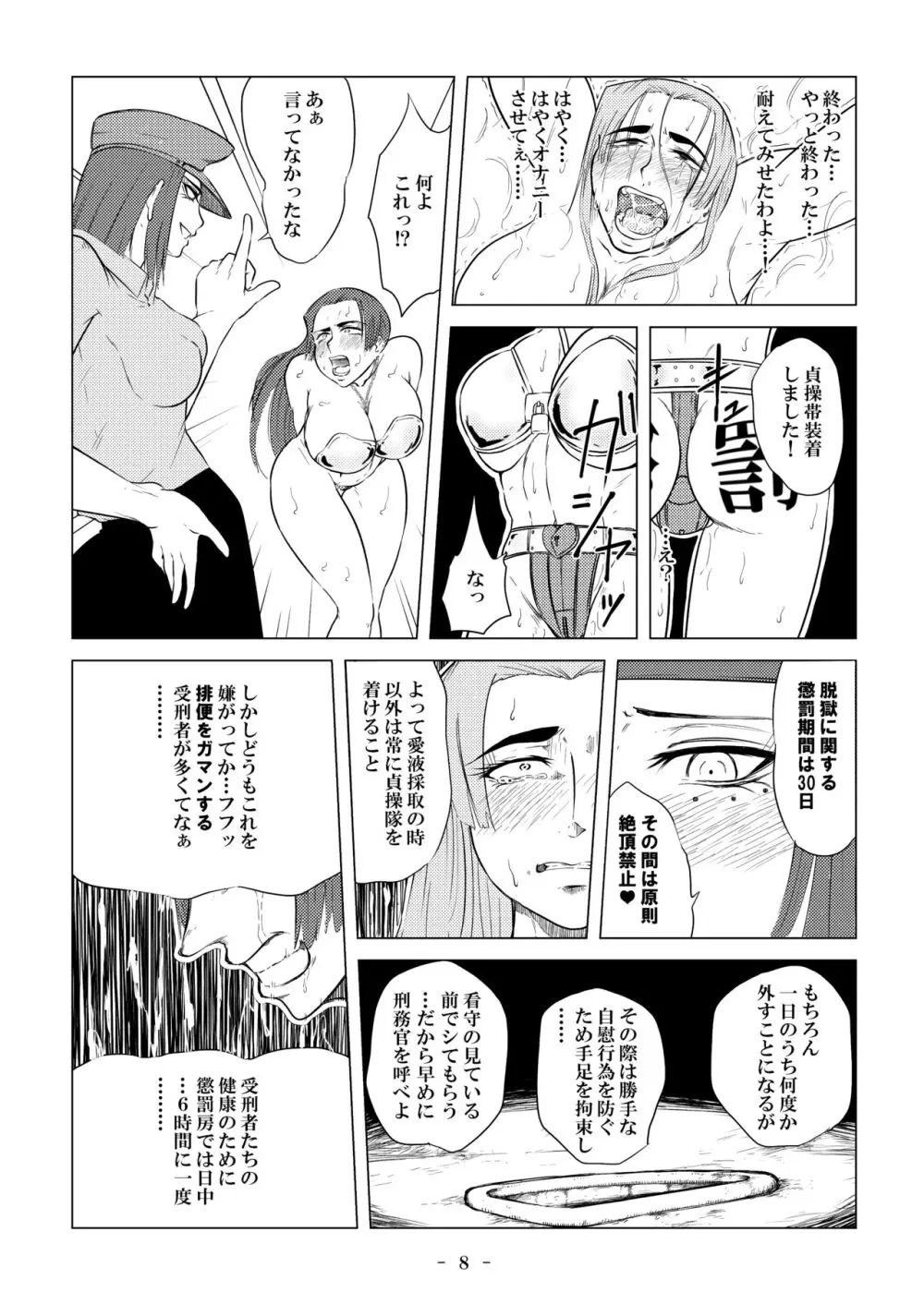 [牛乳書店 (みるくまん)] 被虐の檻 ~恥辱の身体検査~ + 被虐の檻 2 ~隷刻の懲罰房~ 前編、中編 Page.19