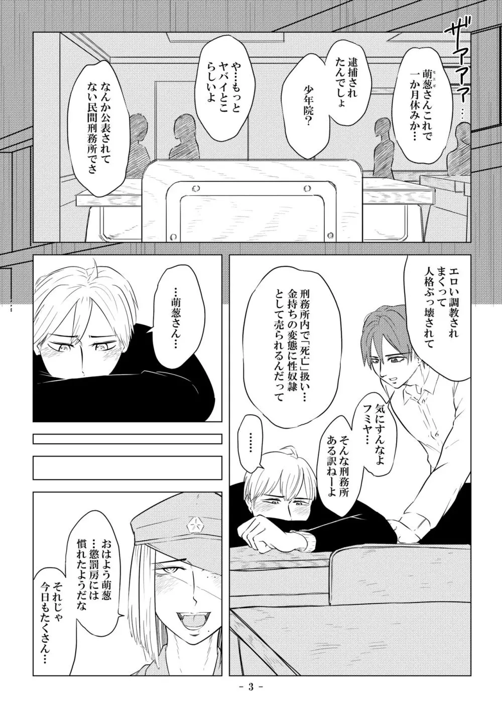 [牛乳書店 (みるくまん)] 被虐の檻 ~恥辱の身体検査~ + 被虐の檻 2 ~隷刻の懲罰房~ 前編、中編 Page.28