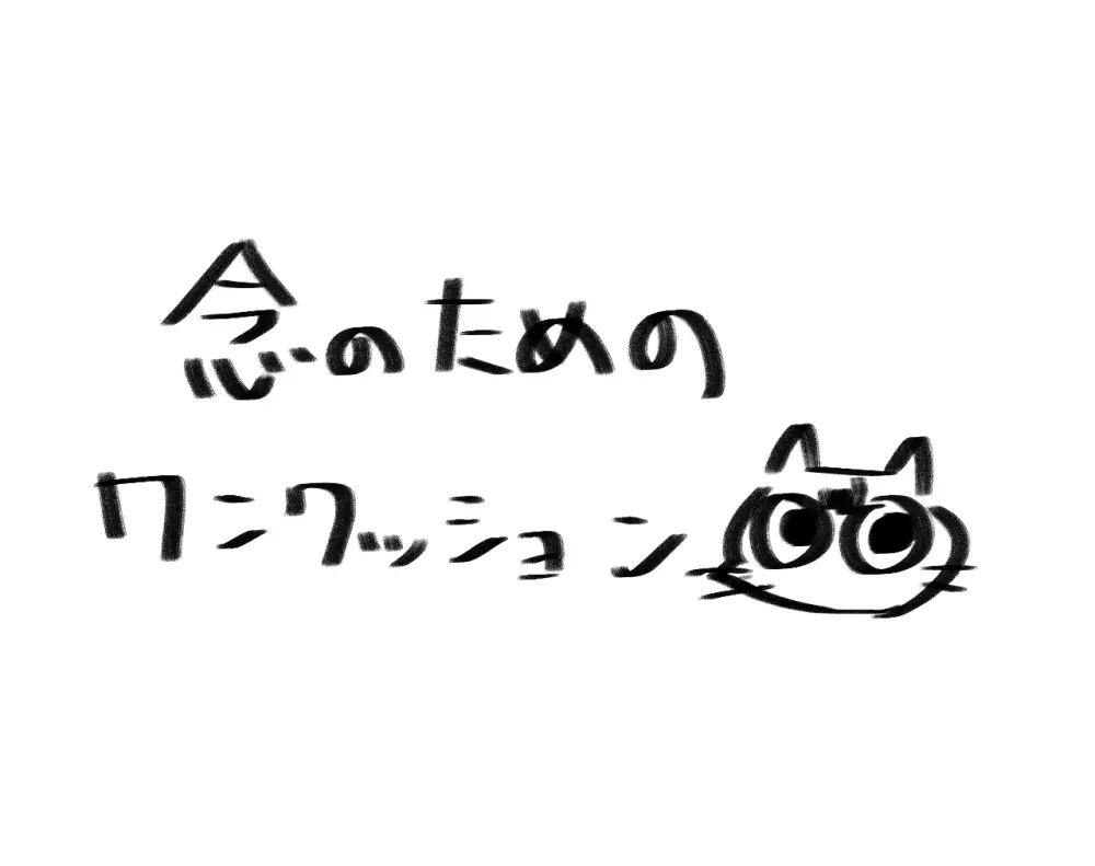 ドア越しに072を見てしまい… Page.1