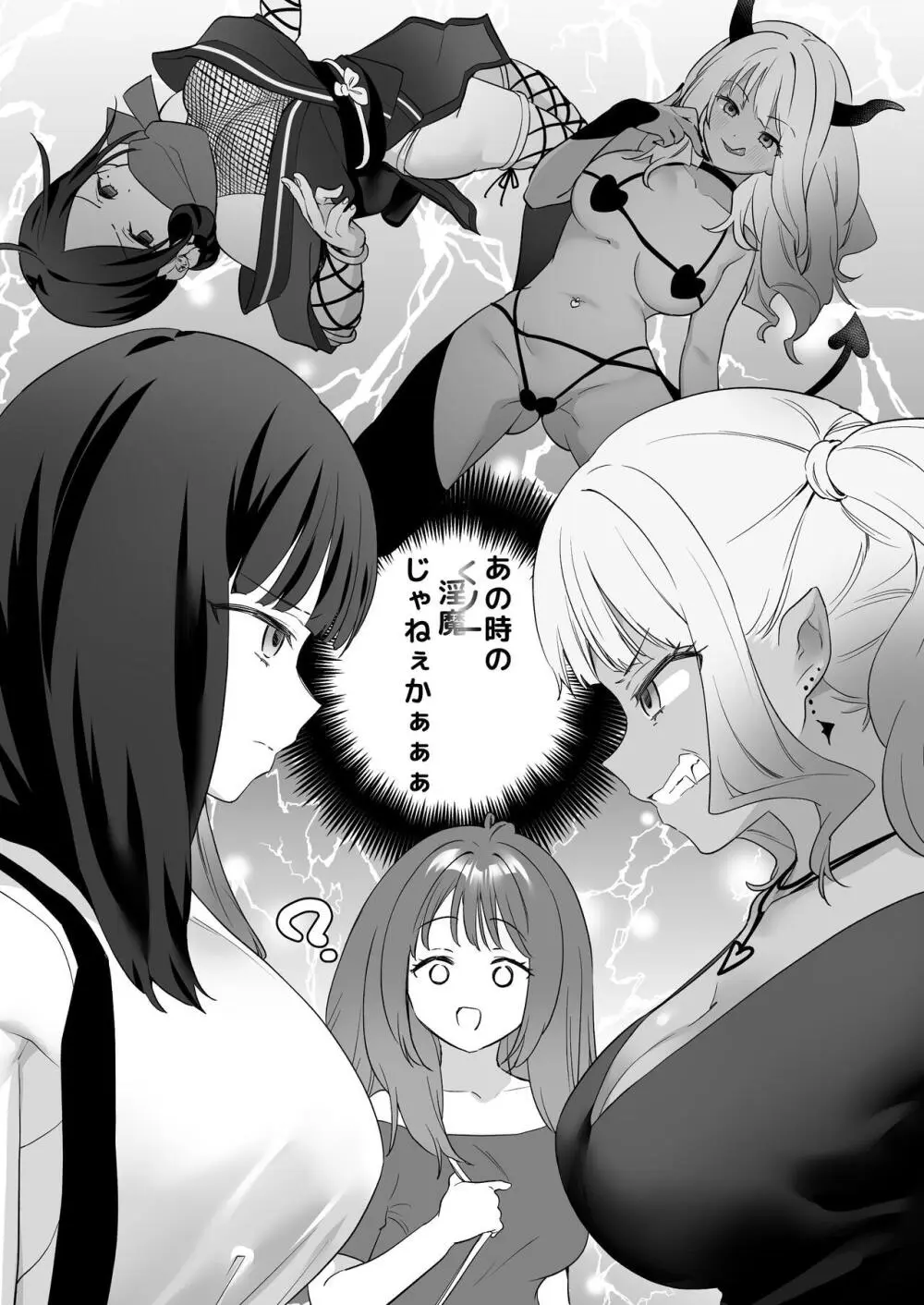 「百合覚醒サキュバスvs百合覚醒くノ一 ~私の身体で百合☆っちバトルすな!~」彩纯吧官方上传 Page.36