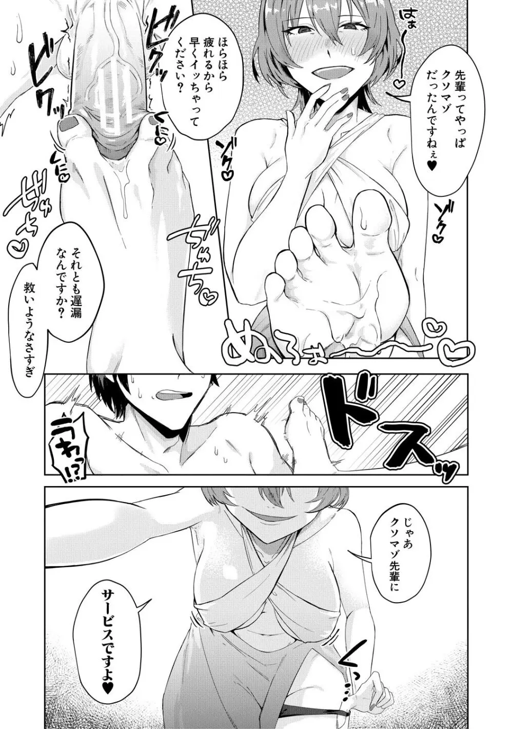 自堕落 Page.181