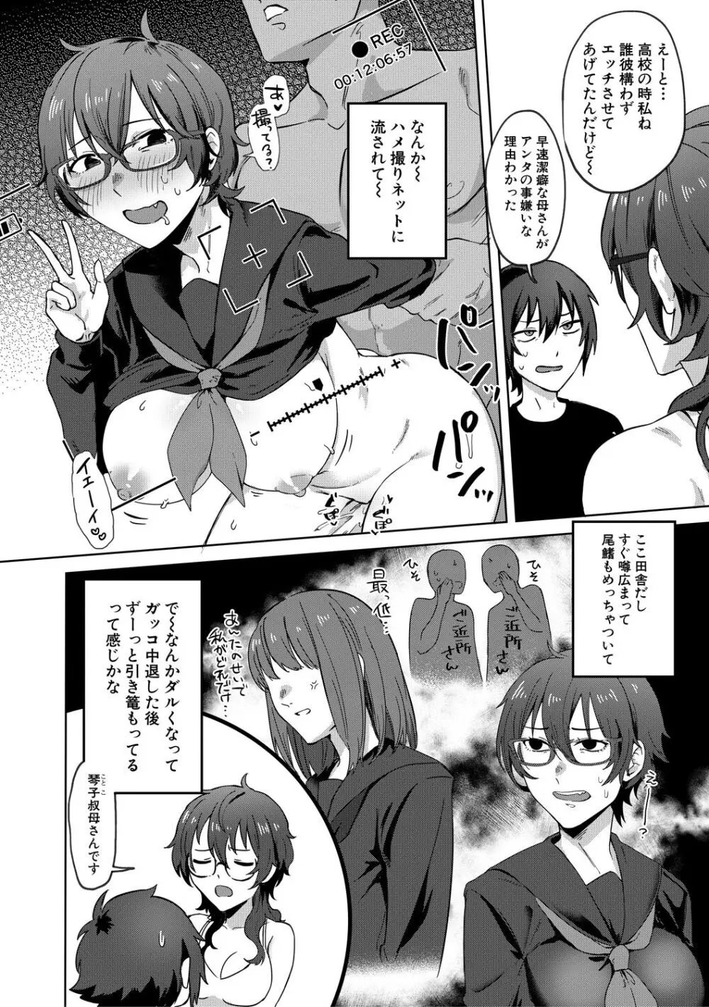 自堕落 Page.24