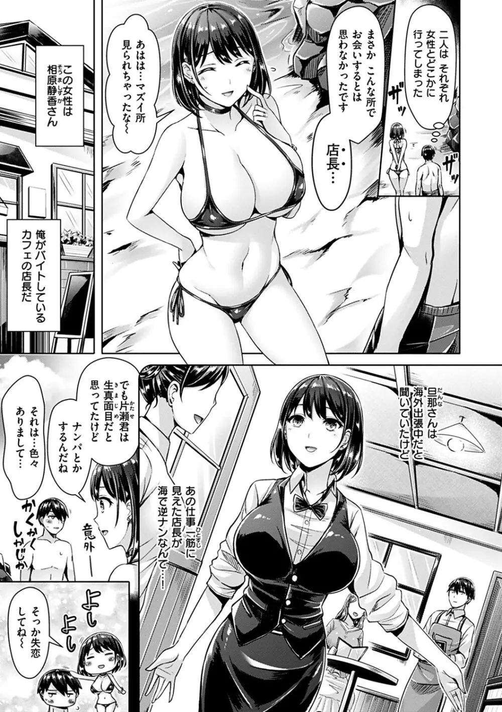 ちちまみれ Page.13