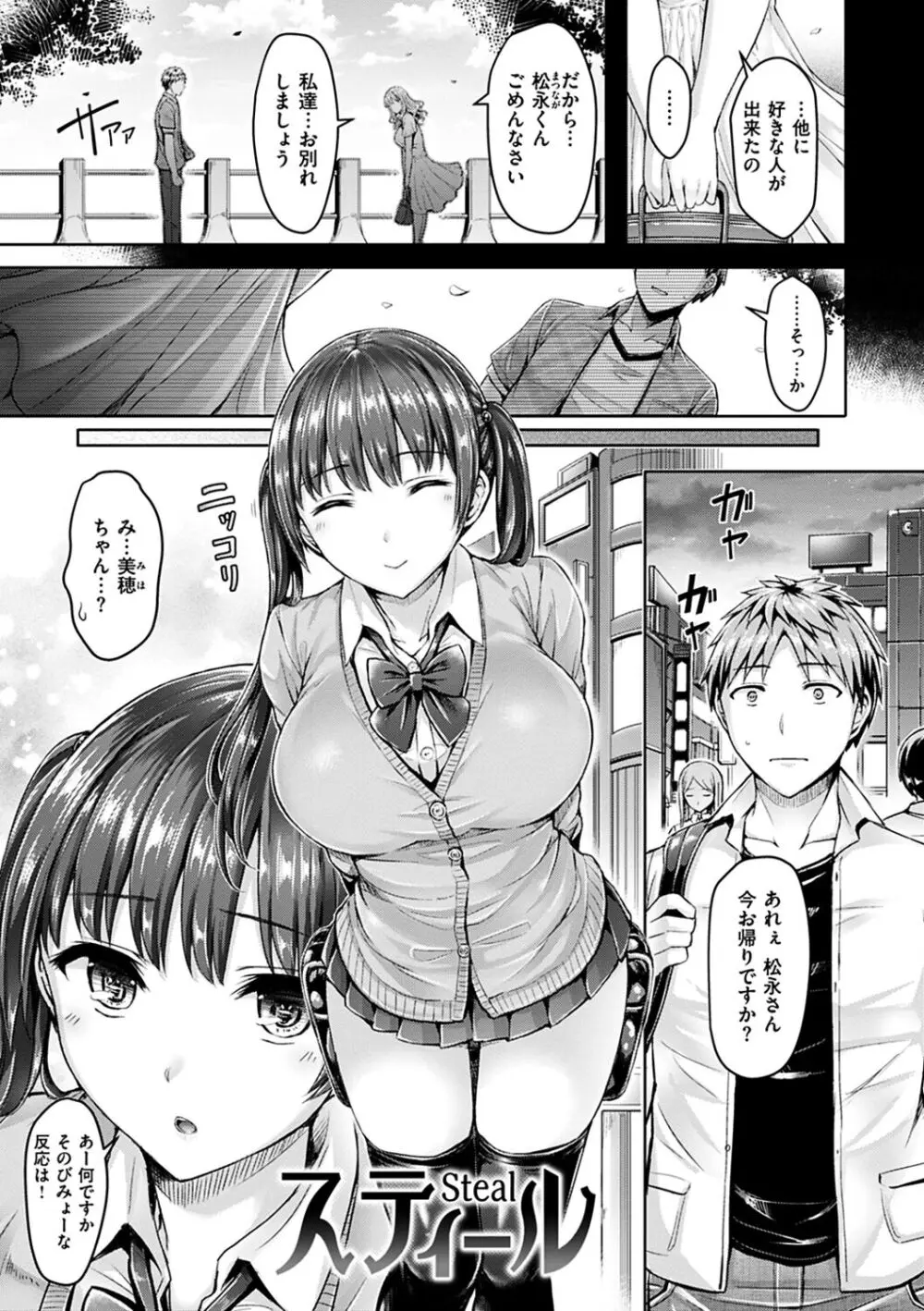 ちちまみれ Page.131