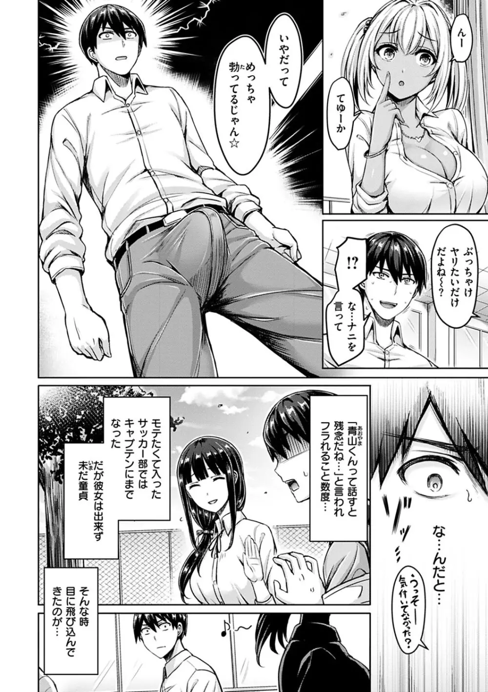 ちちまみれ Page.48