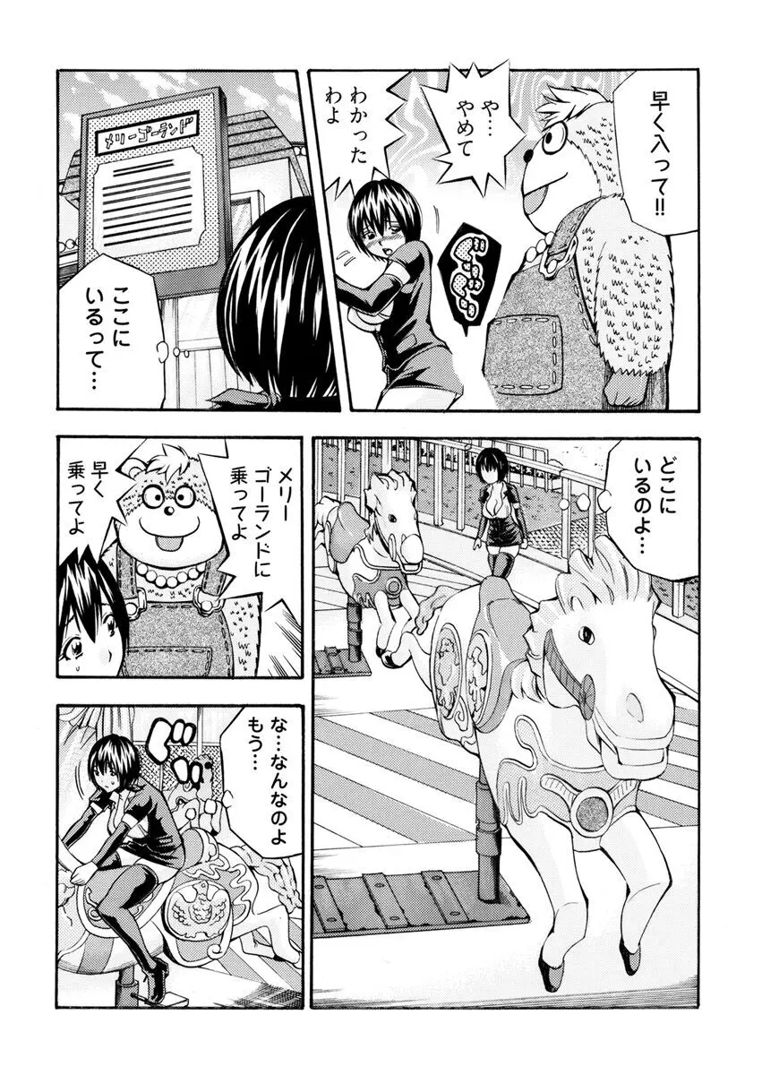 [さいがりゅう] 姦獄ブラック・バス会社 -無理ヤリ性開発サレタ処女-【合本版】 Page.128