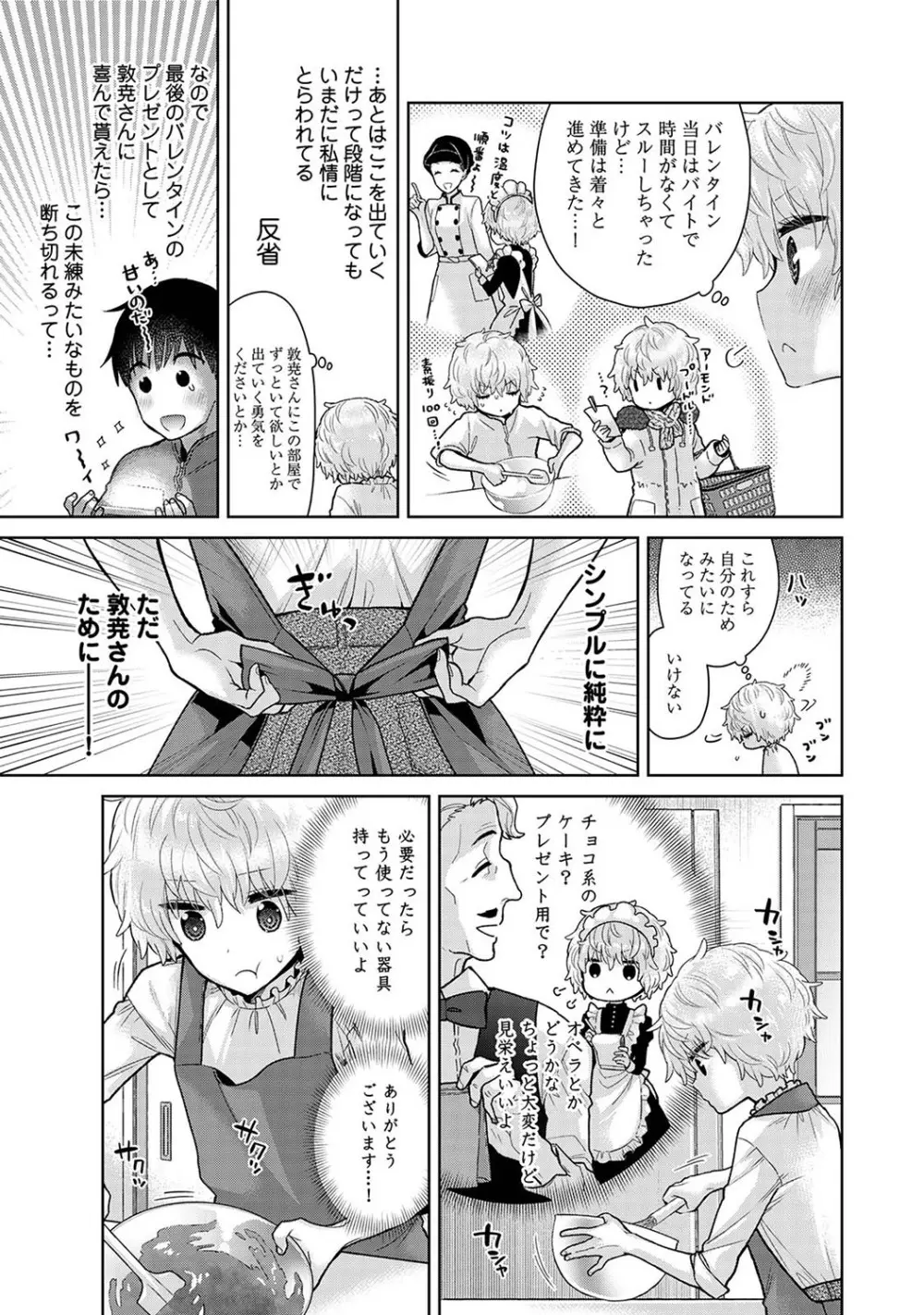 アナンガ・ランガ Vol. 110 Page.12