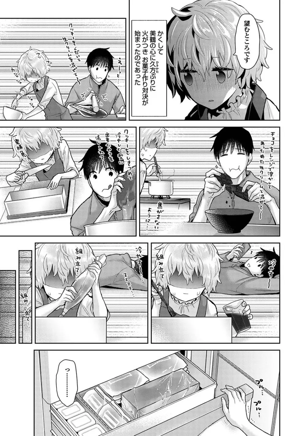 アナンガ・ランガ Vol. 110 Page.18