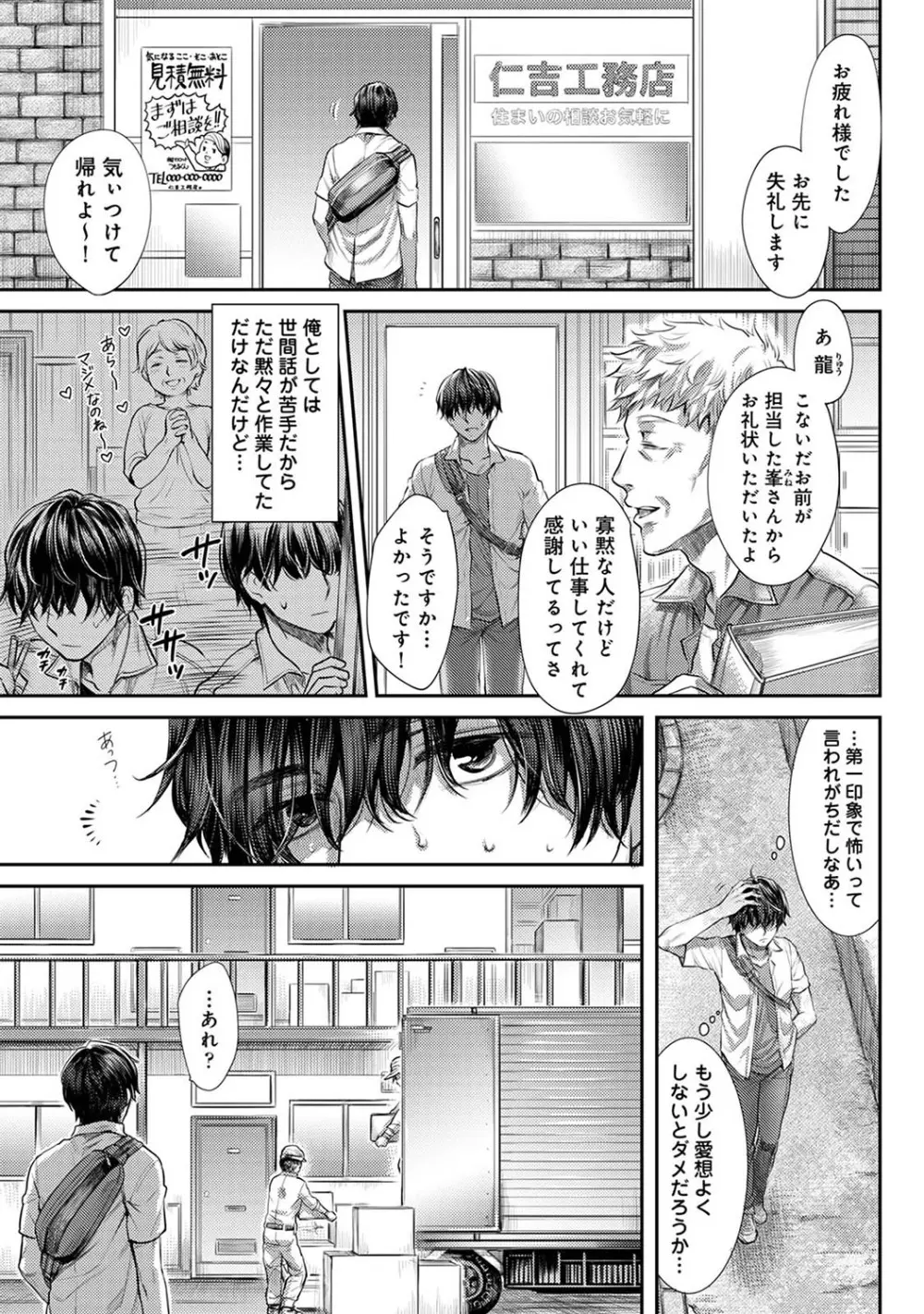 アナンガ・ランガ Vol. 110 Page.180