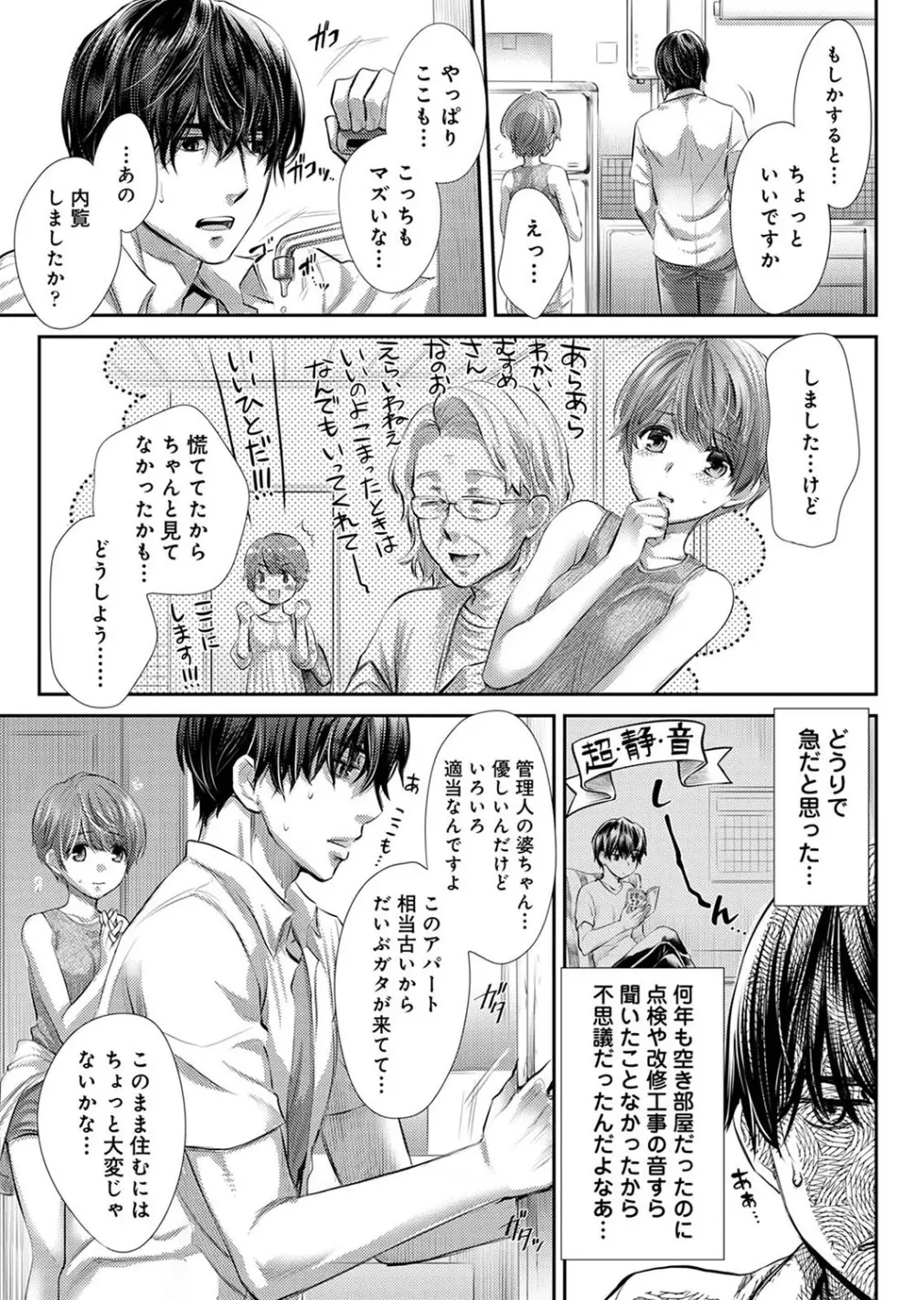 アナンガ・ランガ Vol. 110 Page.184