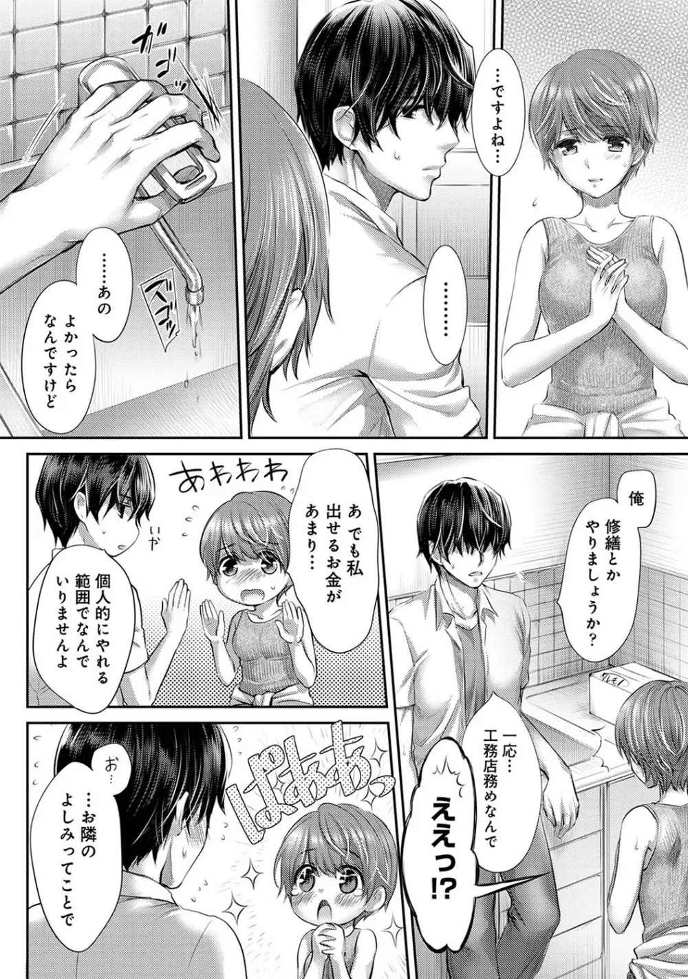 アナンガ・ランガ Vol. 110 Page.185