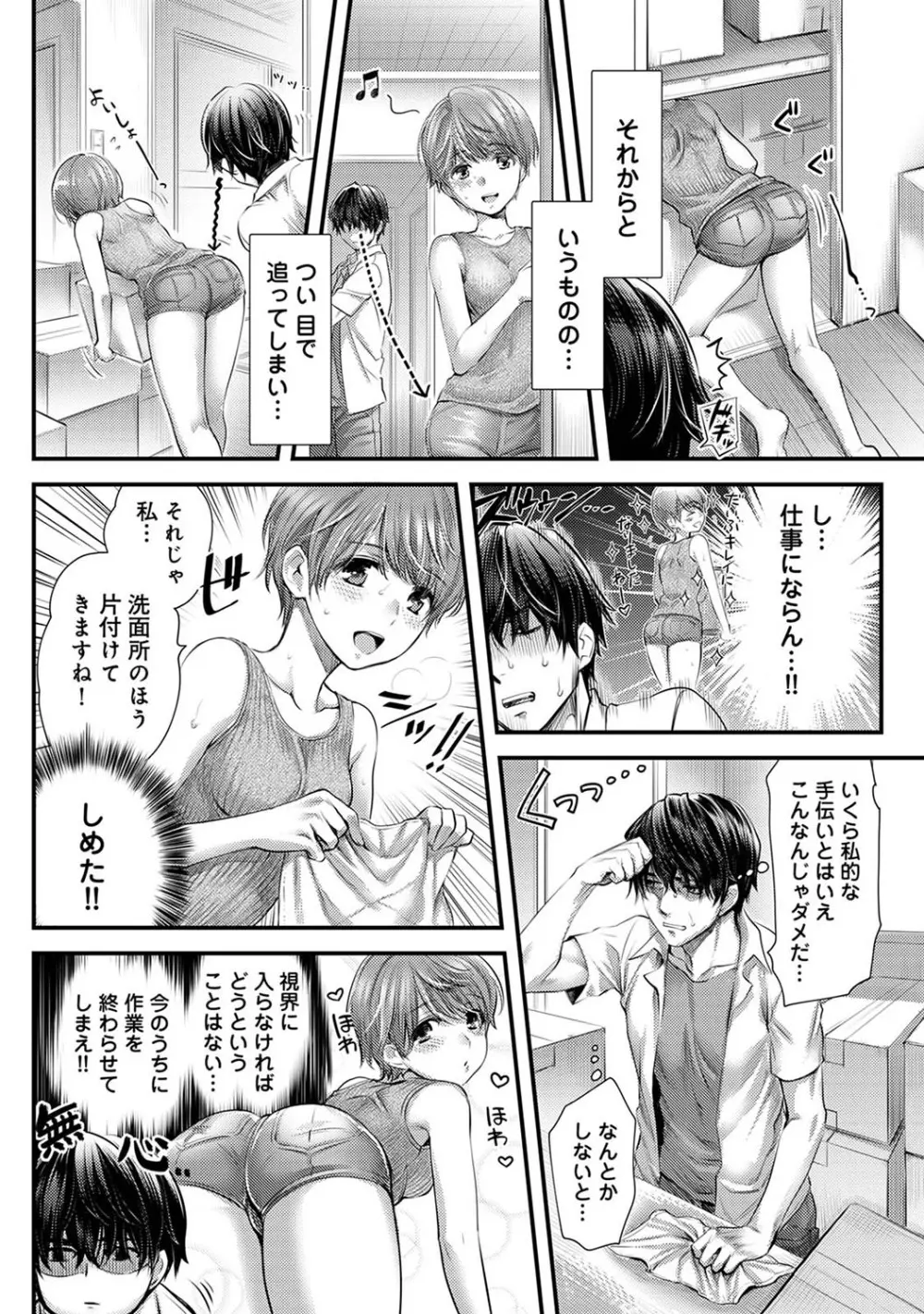 アナンガ・ランガ Vol. 110 Page.189