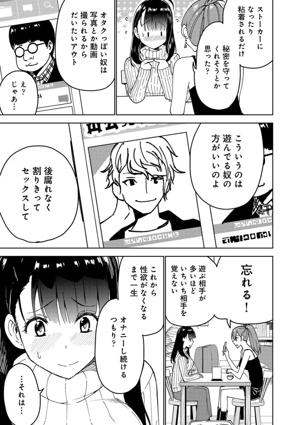 アナンガ・ランガ Vol. 110 Page.214