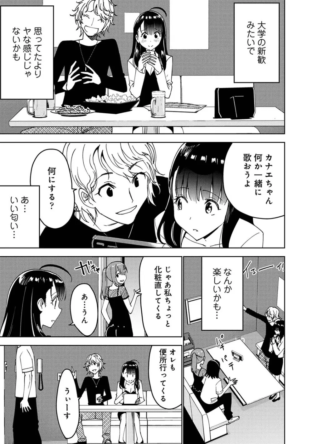 アナンガ・ランガ Vol. 110 Page.218