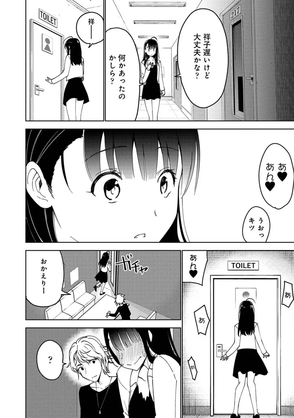 アナンガ・ランガ Vol. 110 Page.219