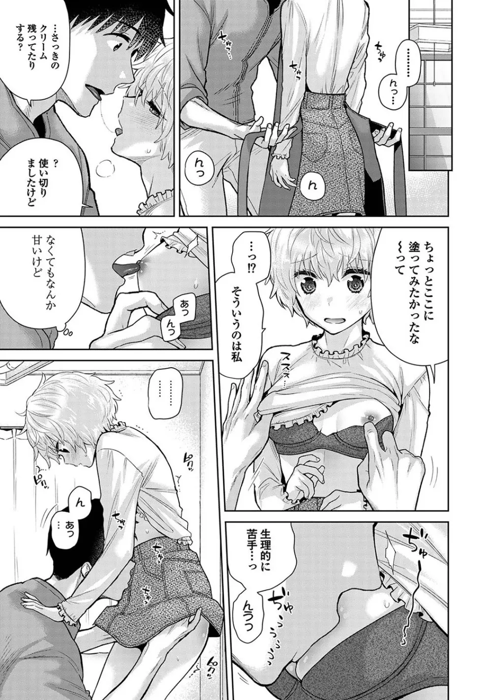 アナンガ・ランガ Vol. 110 Page.22