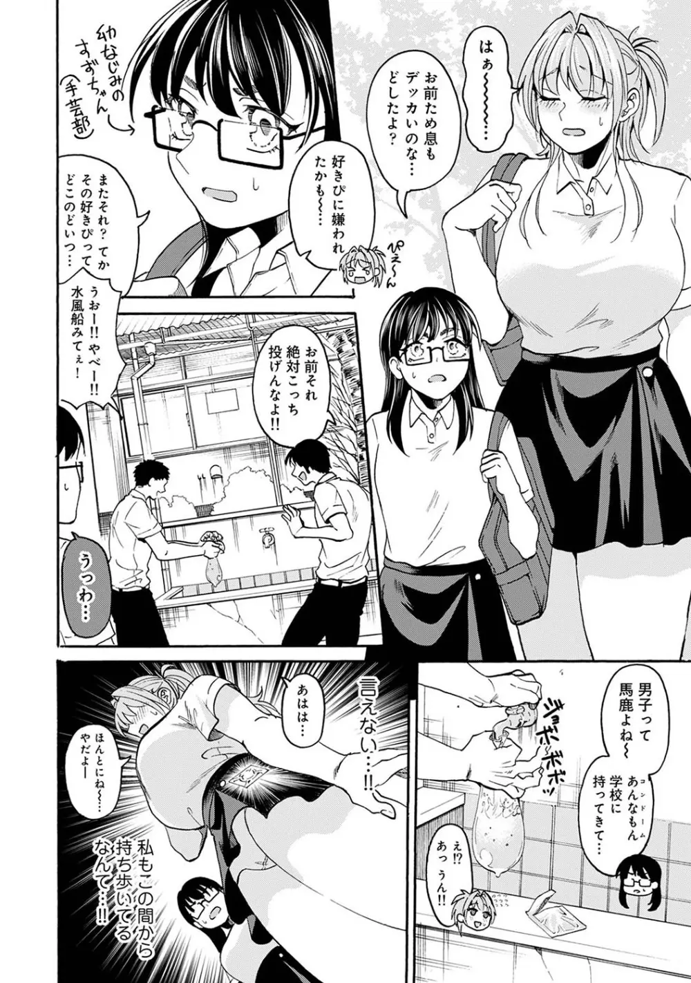 アナンガ・ランガ Vol. 110 Page.237