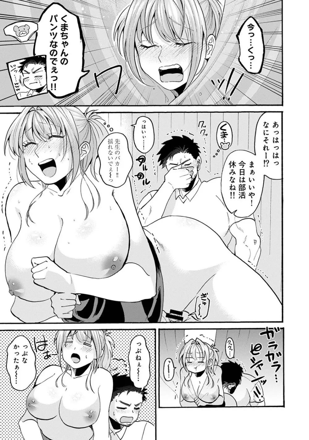 アナンガ・ランガ Vol. 110 Page.256