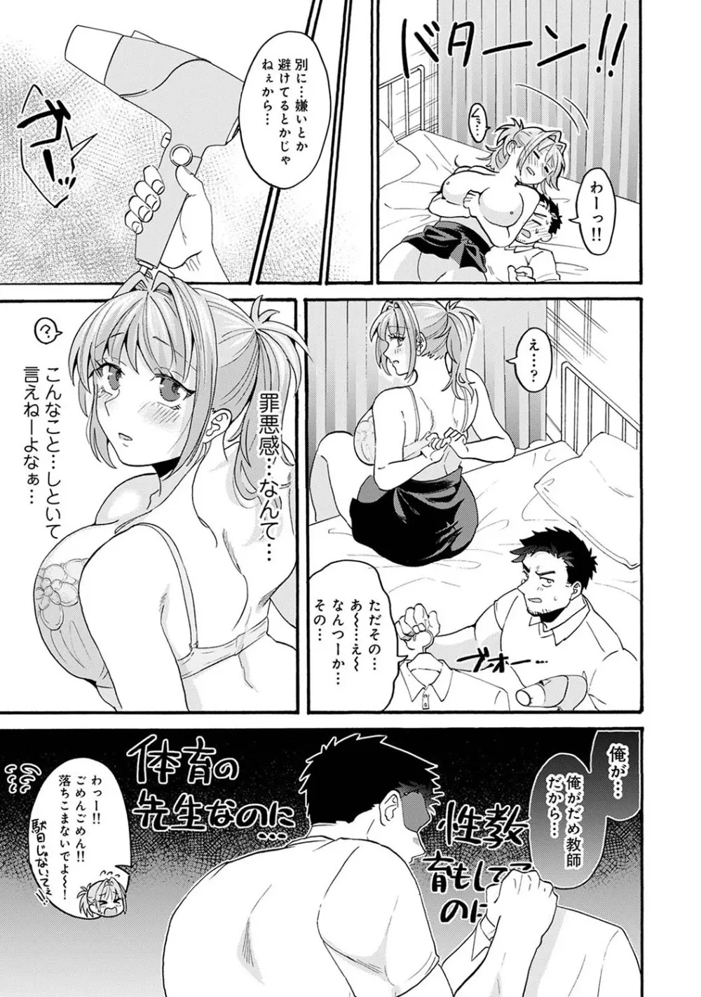 アナンガ・ランガ Vol. 110 Page.260