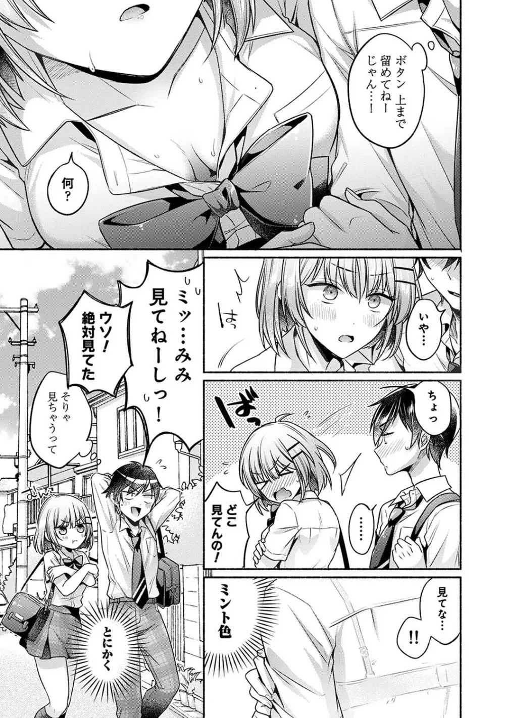 アナンガ・ランガ Vol. 110 Page.266