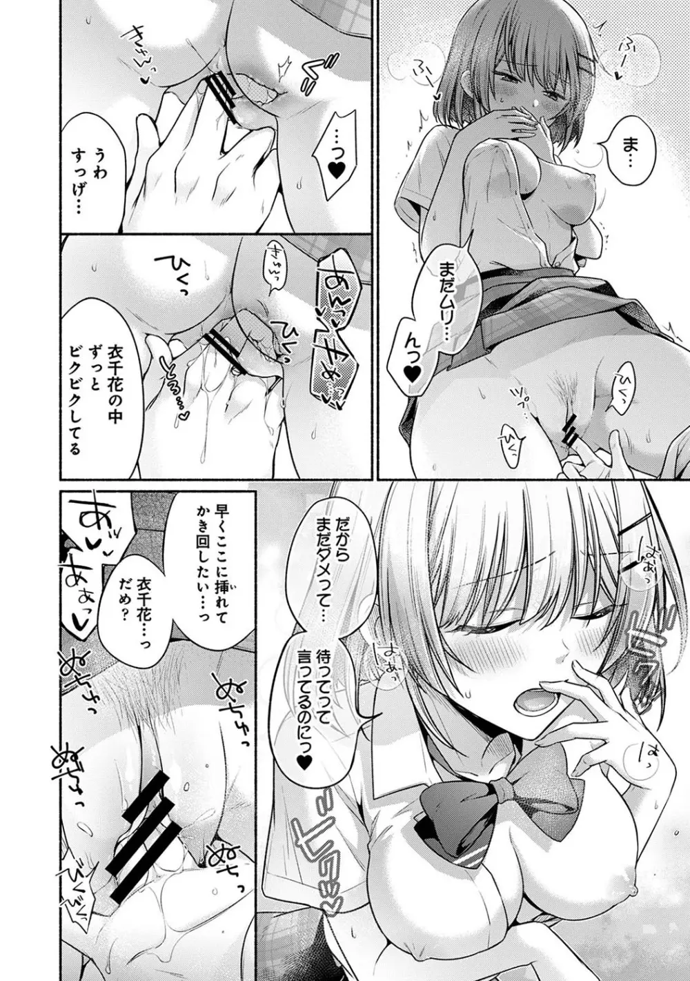 アナンガ・ランガ Vol. 110 Page.277