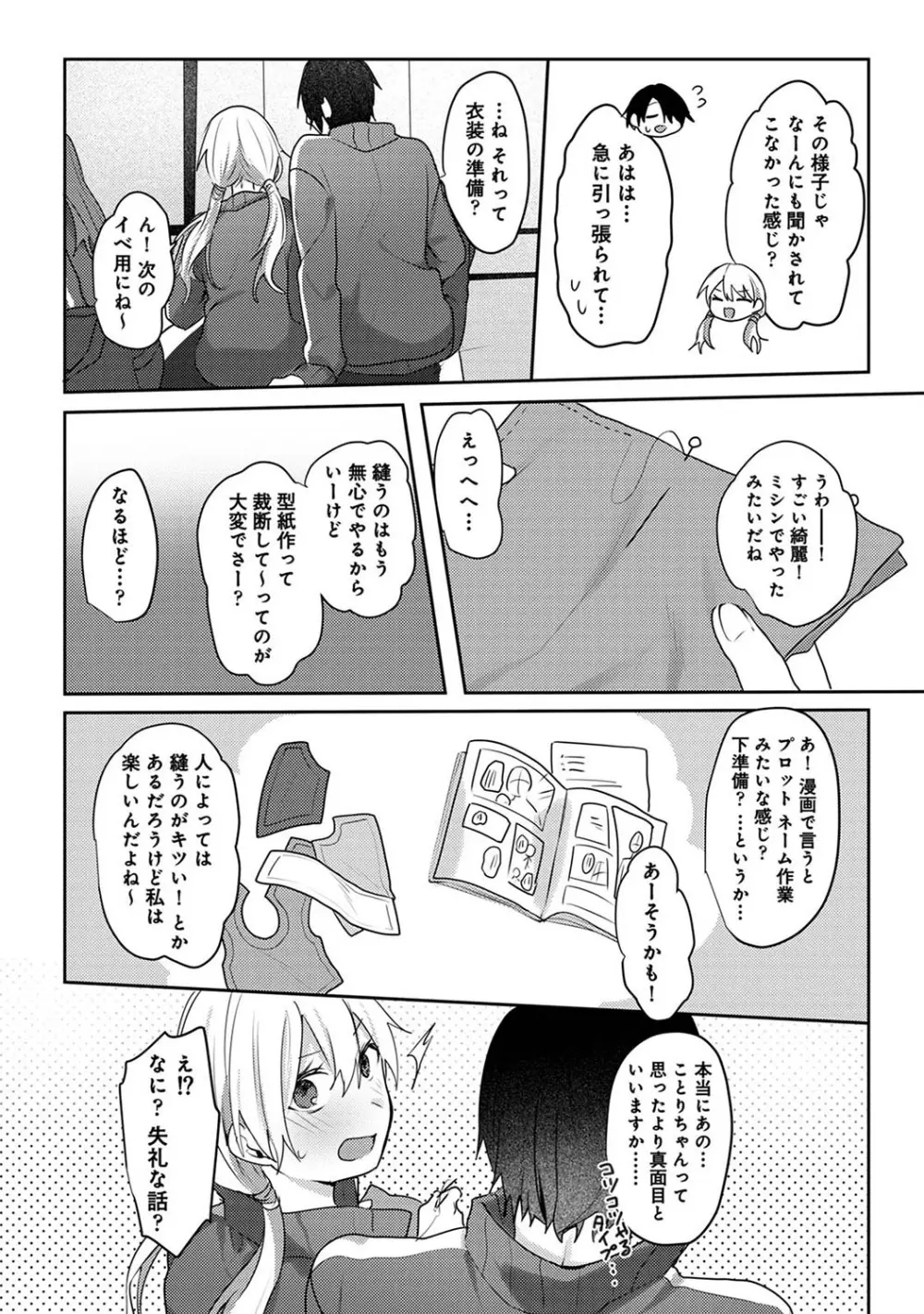 アナンガ・ランガ Vol. 110 Page.292