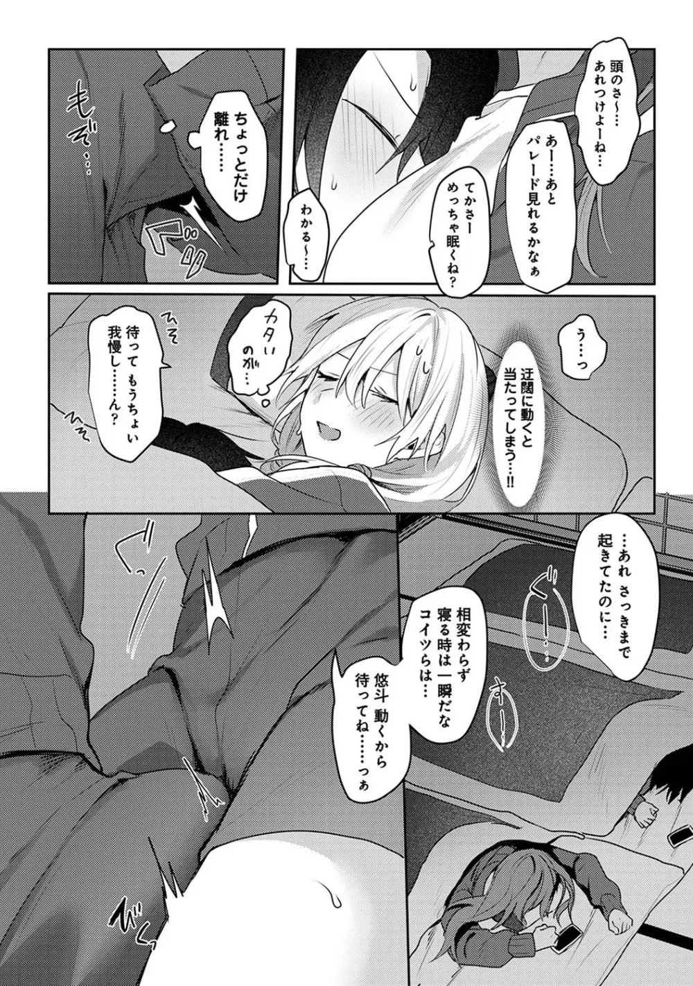 アナンガ・ランガ Vol. 110 Page.296