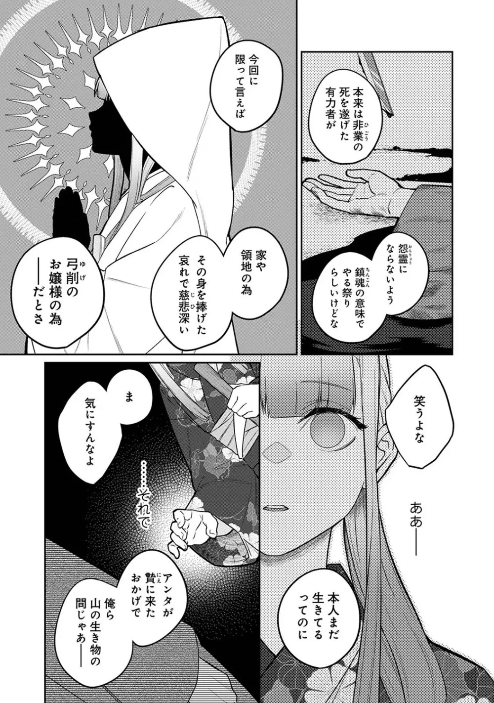 アナンガ・ランガ Vol. 110 Page.318