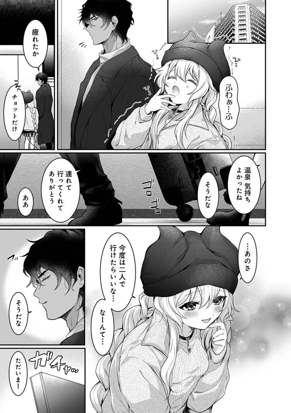 アナンガ・ランガ Vol. 110 Page.342