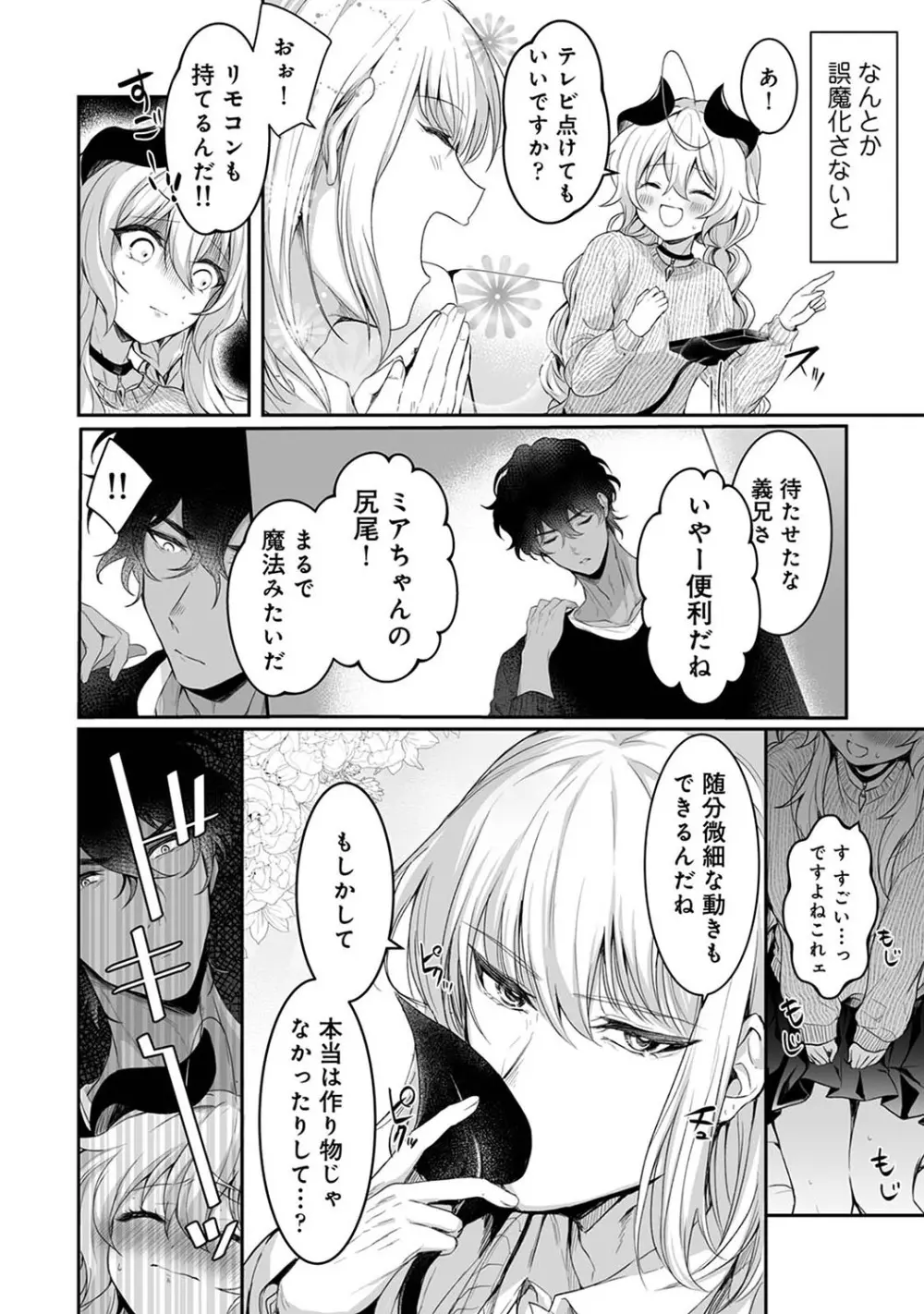 アナンガ・ランガ Vol. 110 Page.345