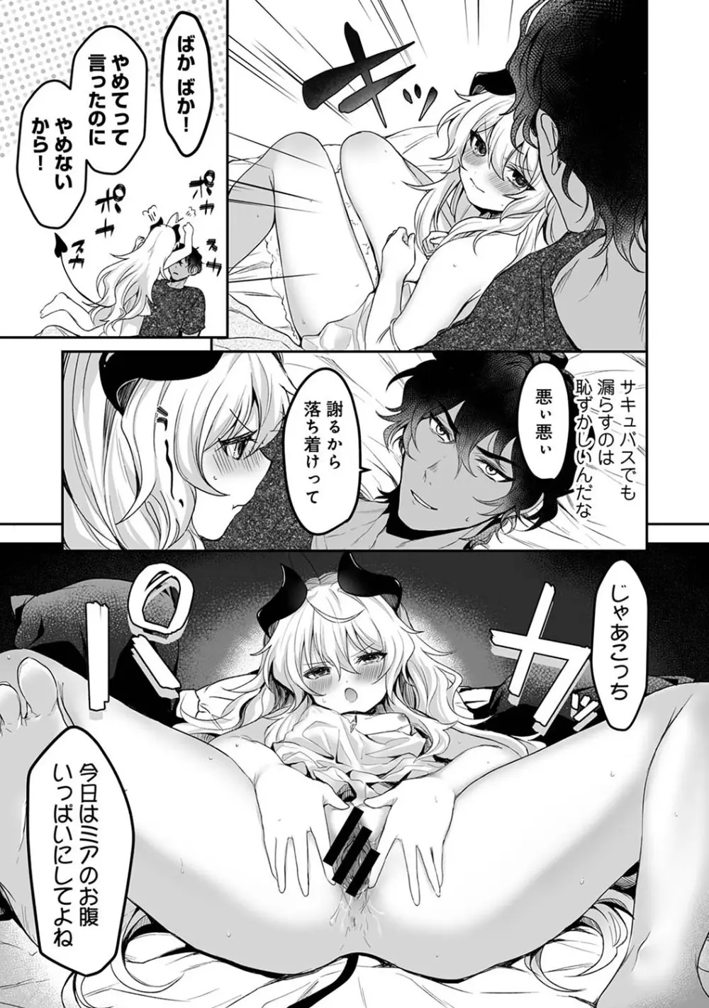 アナンガ・ランガ Vol. 110 Page.356