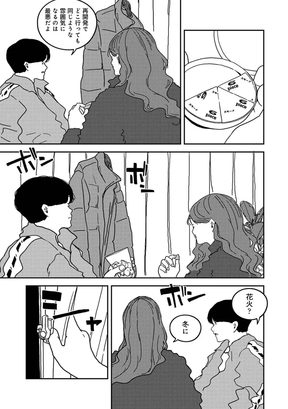 アナンガ・ランガ Vol. 110 Page.374