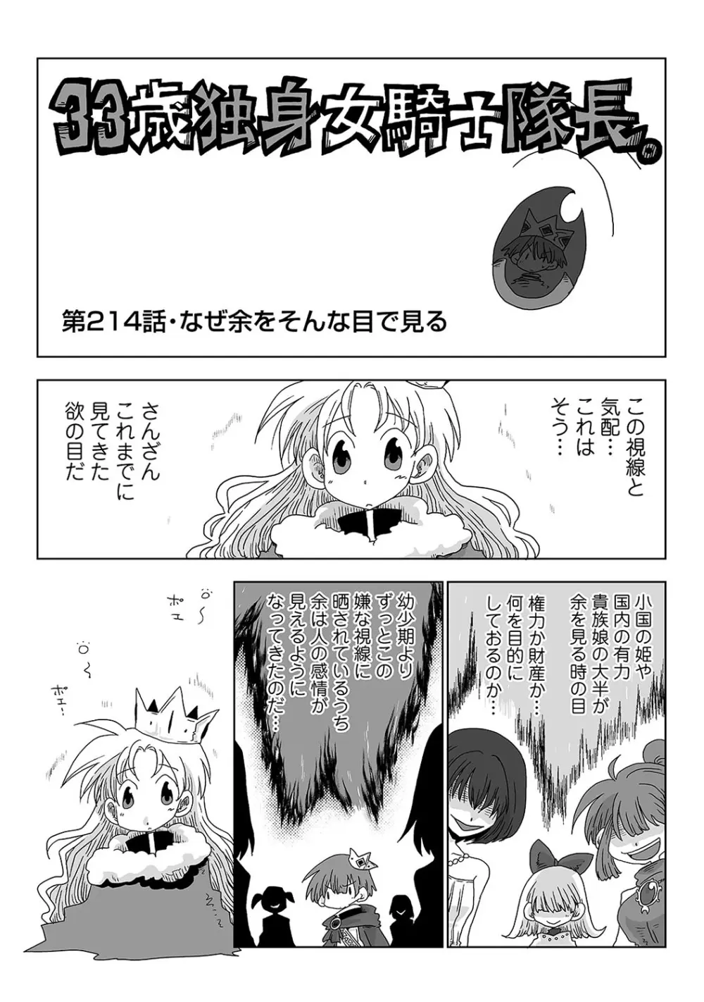 アナンガ・ランガ Vol. 110 Page.395