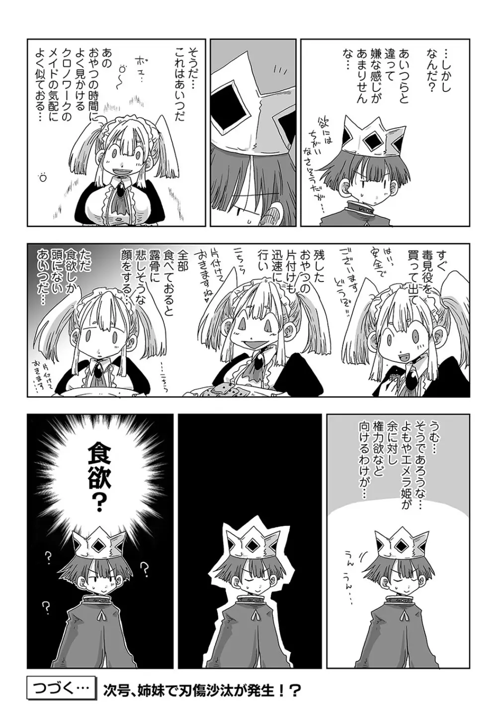 アナンガ・ランガ Vol. 110 Page.396