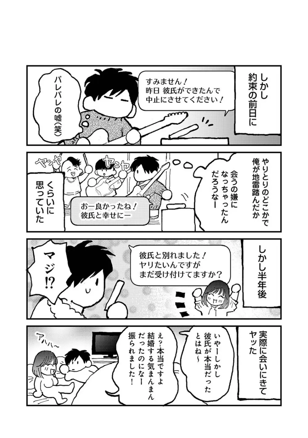 アナンガ・ランガ Vol. 110 Page.399