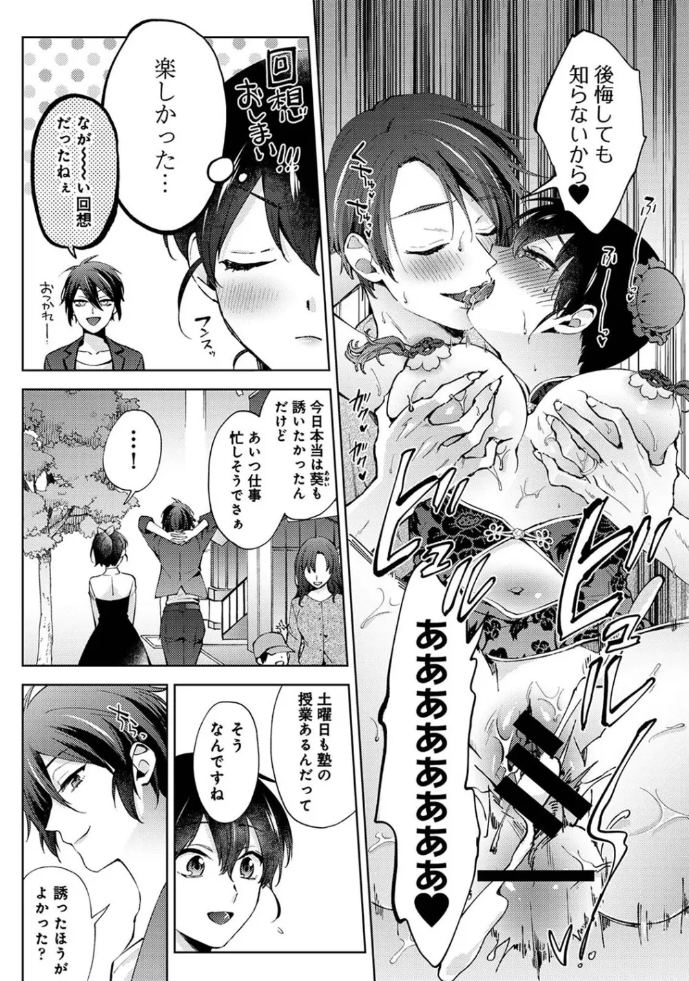 アナンガ・ランガ Vol. 110 Page.44