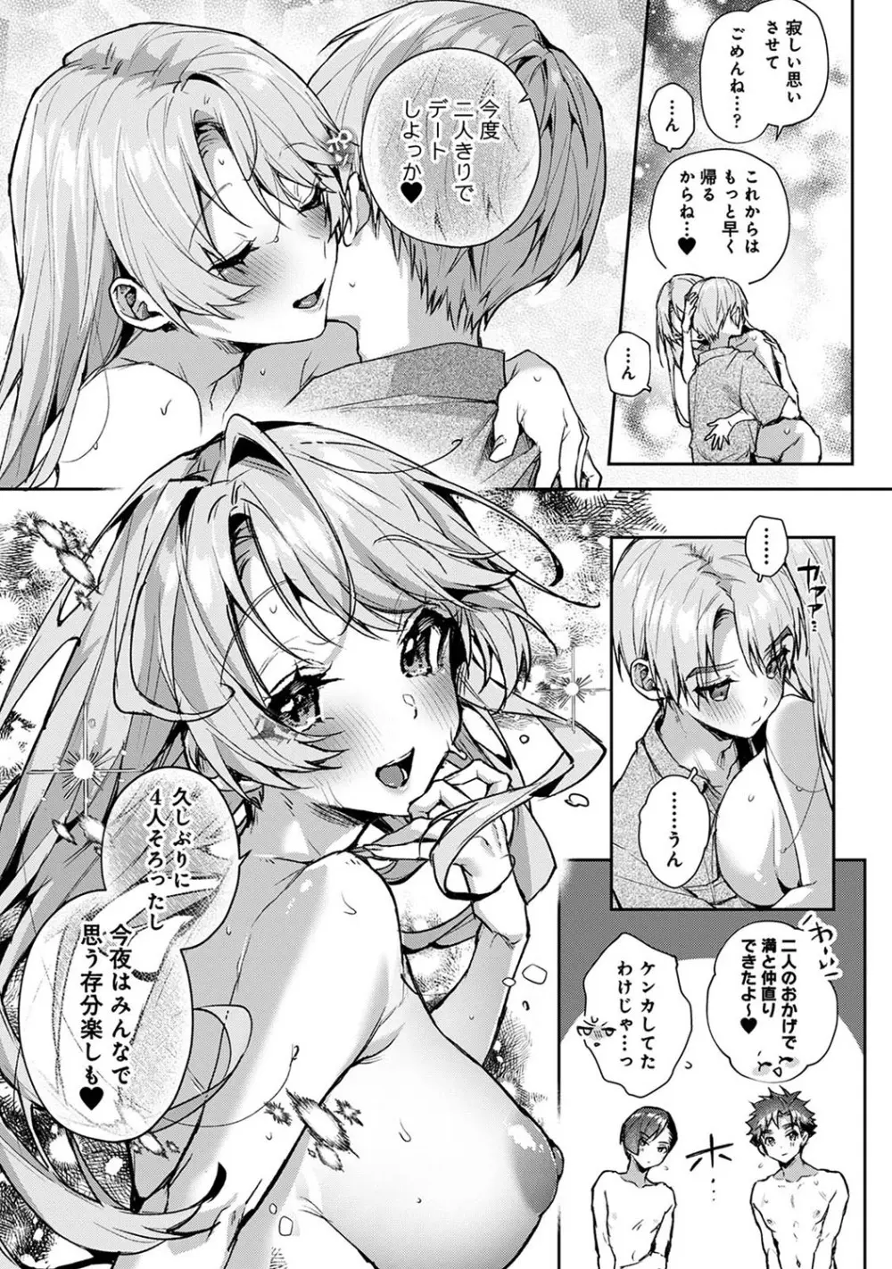 アナンガ・ランガ Vol. 110 Page.60