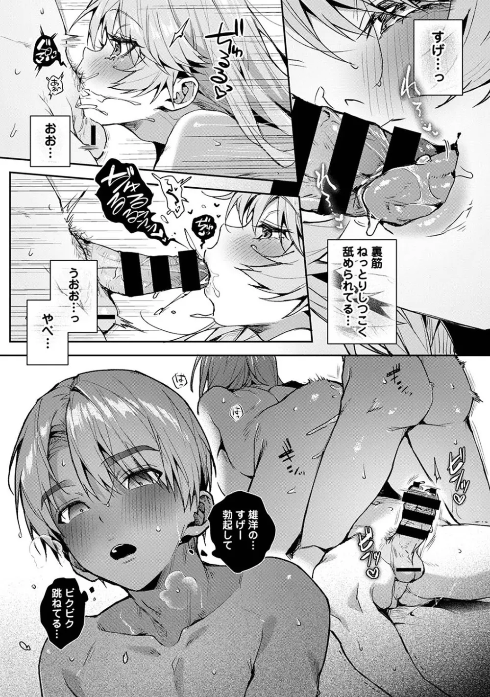 アナンガ・ランガ Vol. 110 Page.63