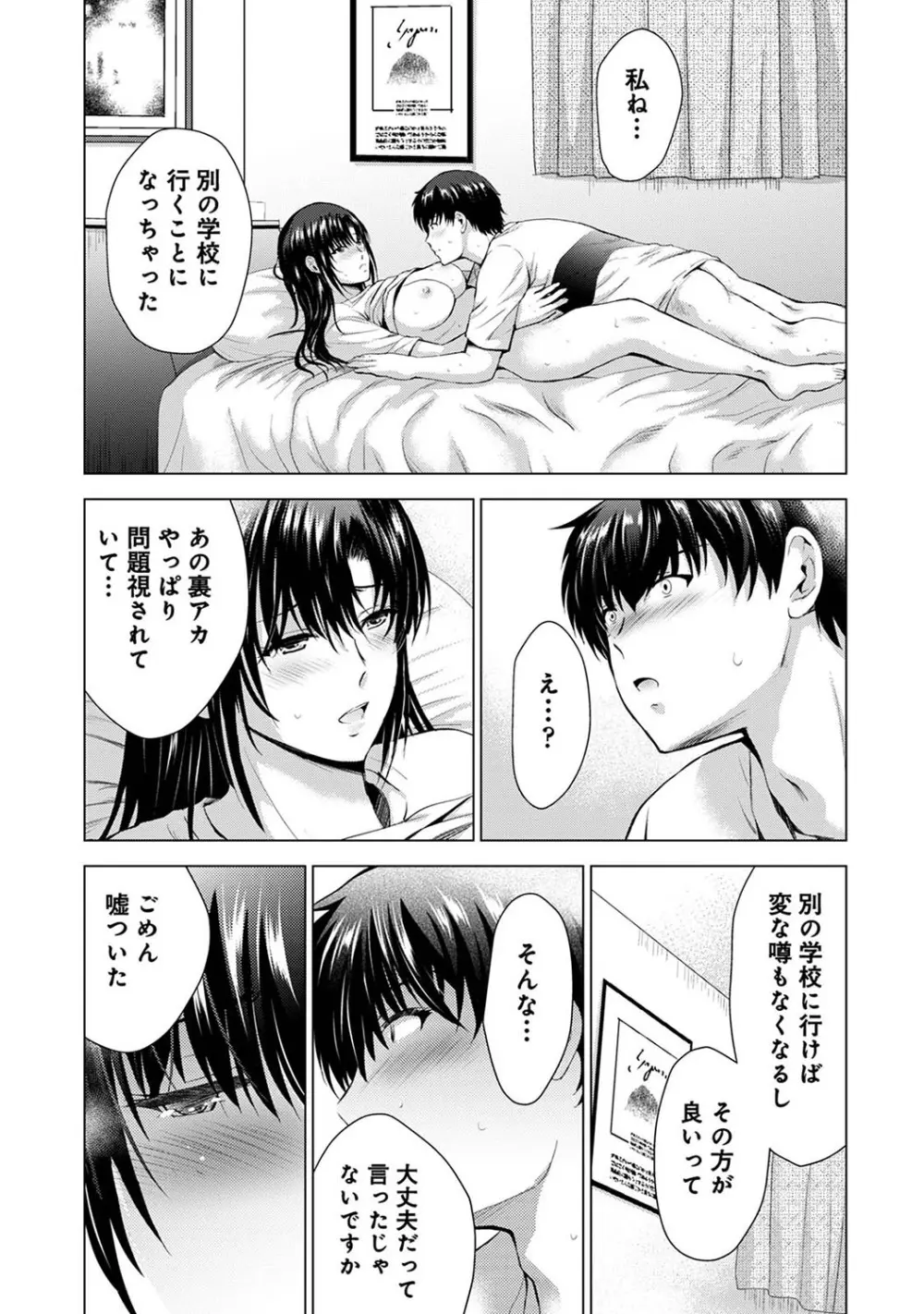 アナンガ・ランガ Vol. 110 Page.72